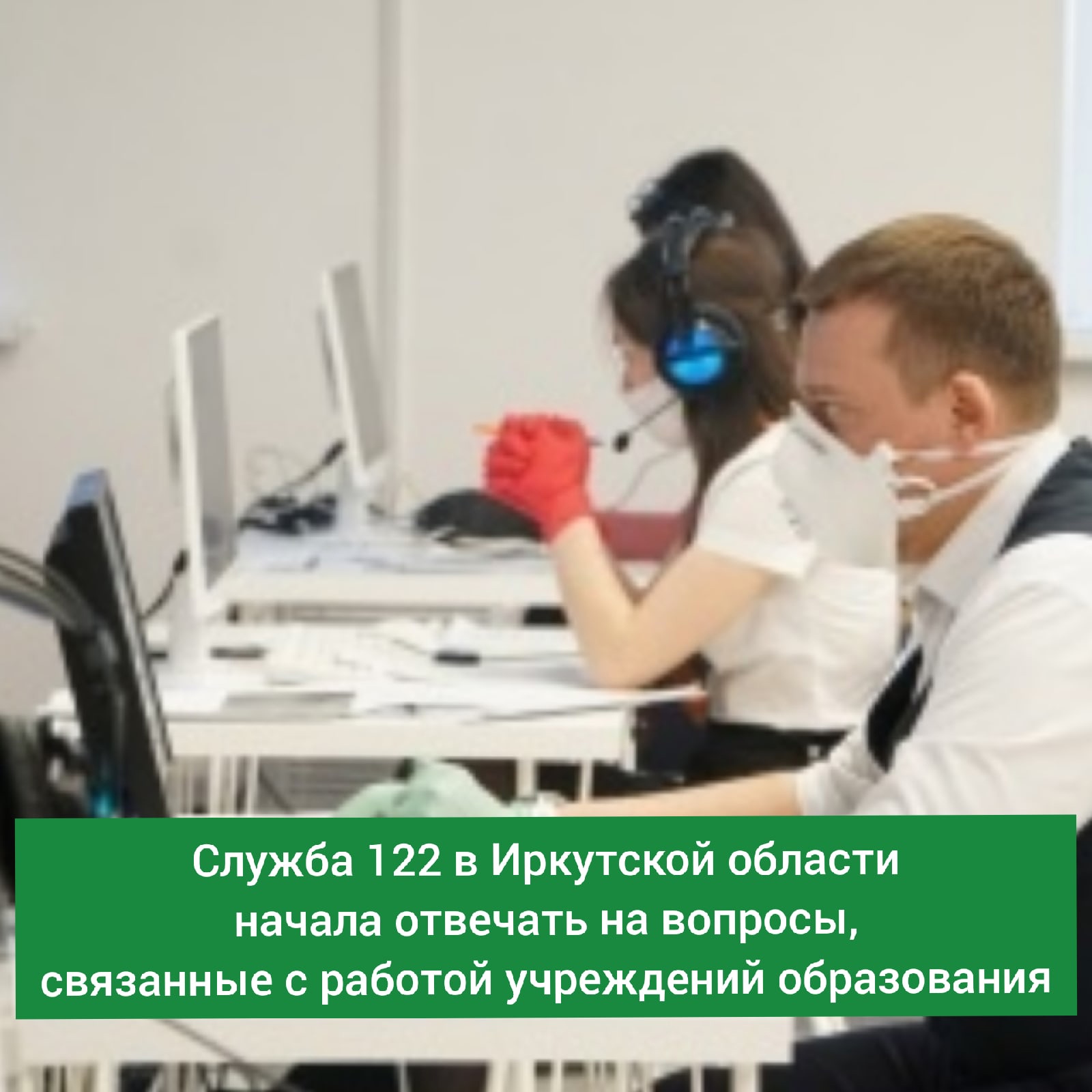 служба 122