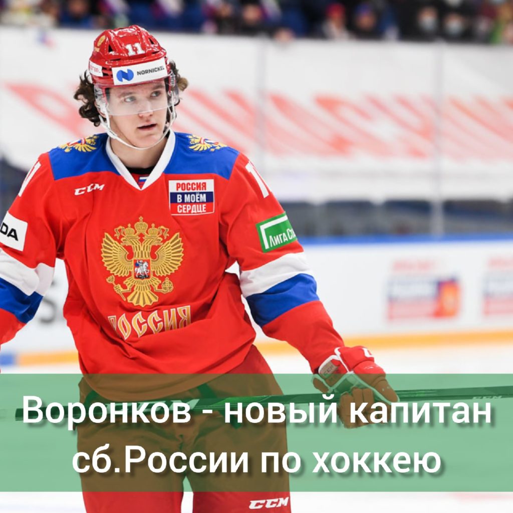 Дмитрий Воронков Ангарчанин