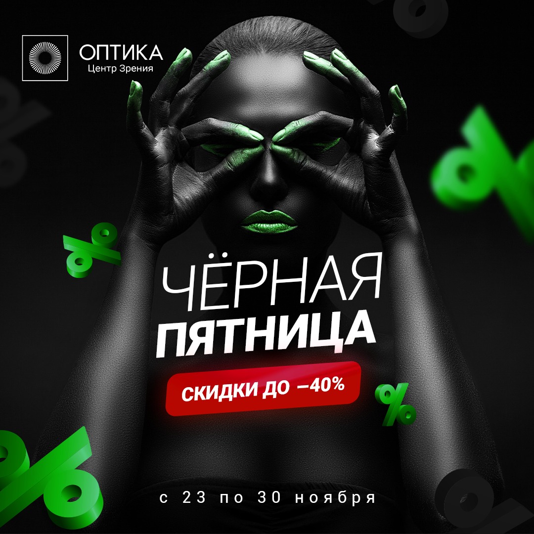Оптика Ангарск