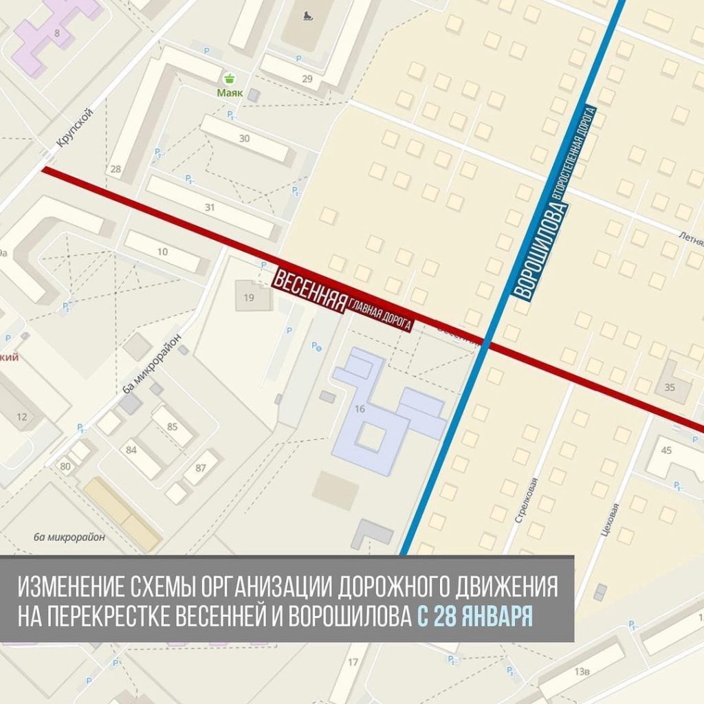 изменение схемы движения