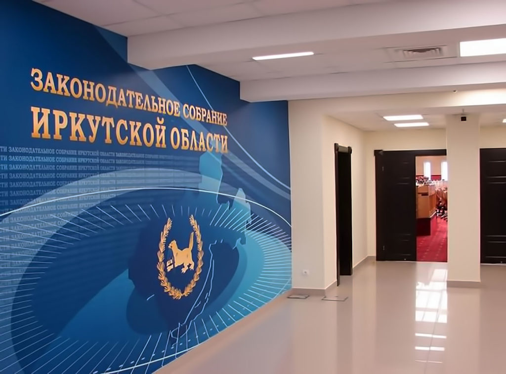 заксобрание