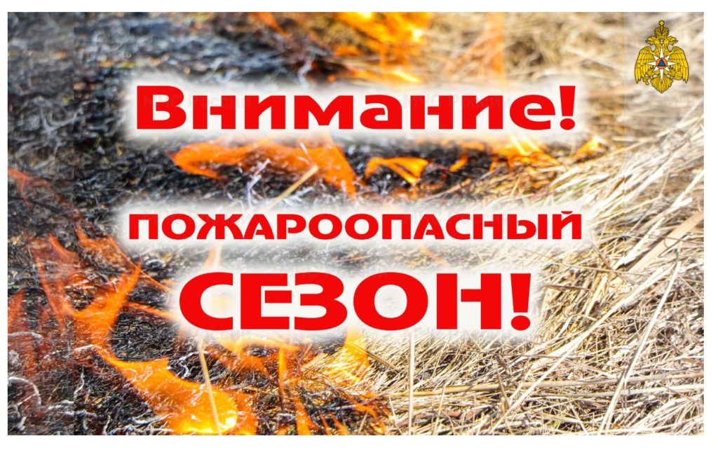 противопожарный режим