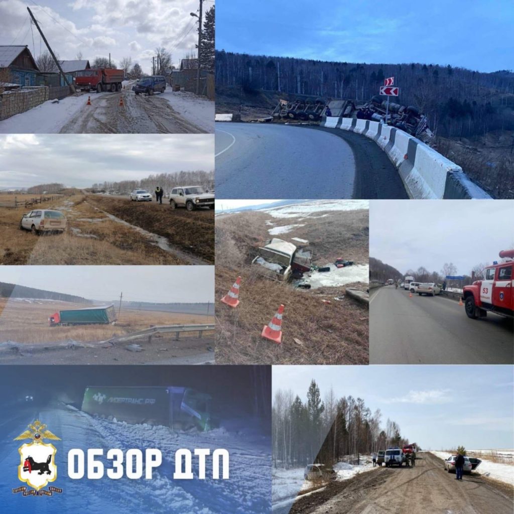 сводка дтп