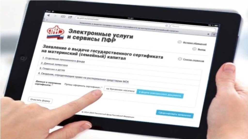 пенсионный фонд
