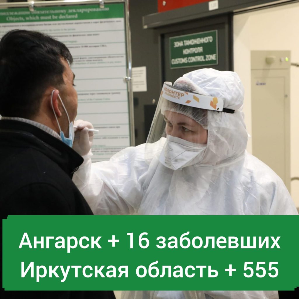 Статистика по коронавирусу 