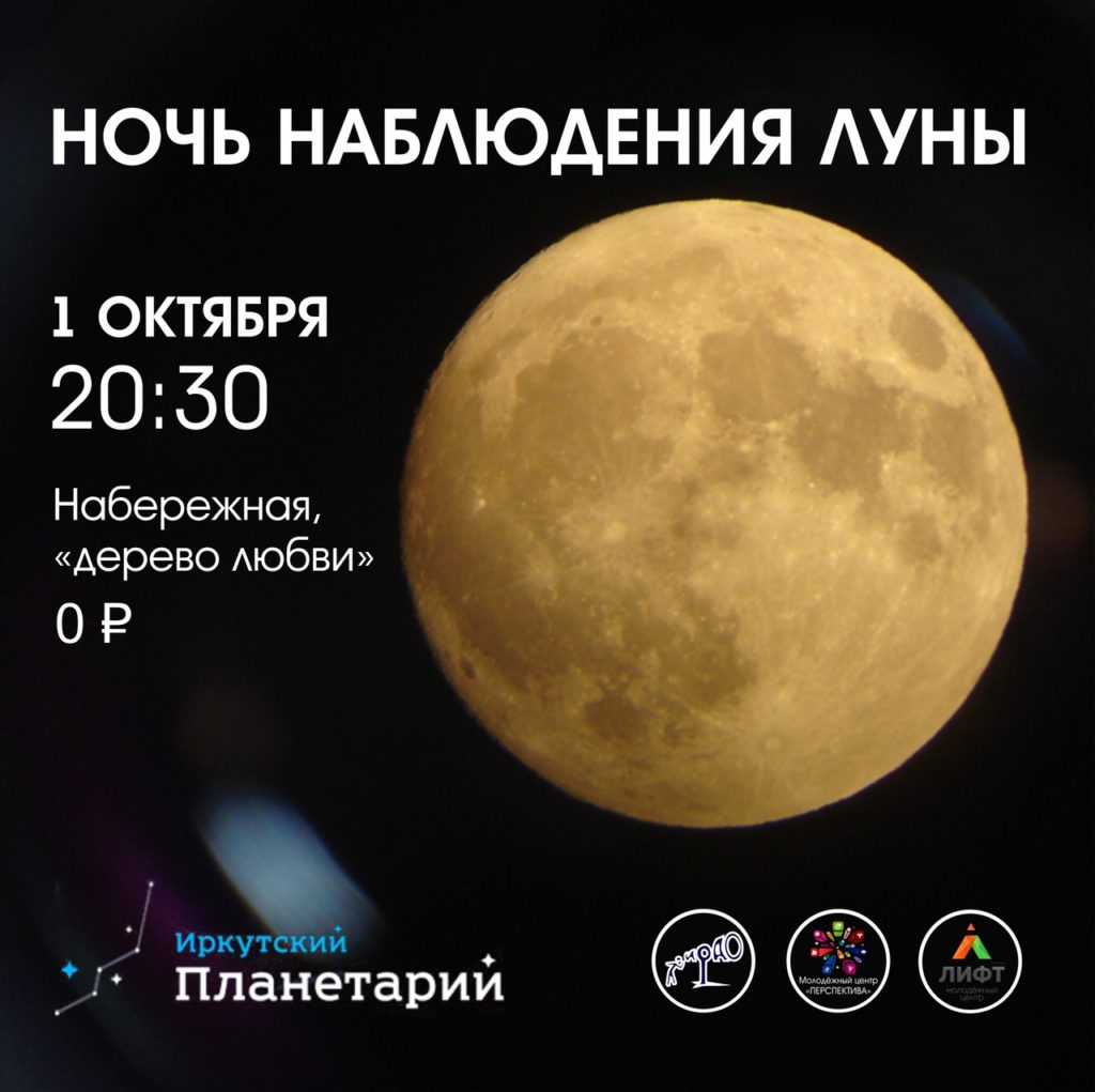 Тротуарная астрономия