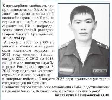 Погиб на Украине 