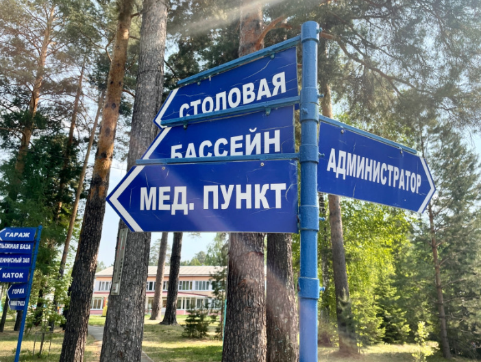 Летняя оздоровительная кампания - 2023