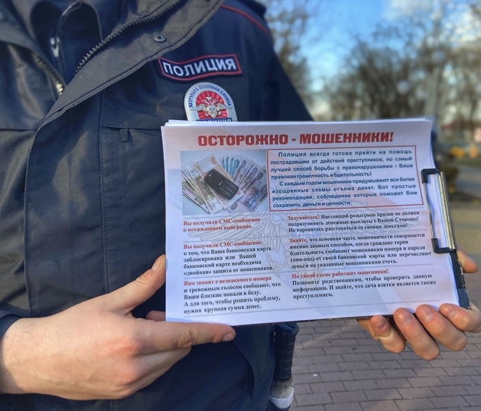 Профилактика мошенничества в Ангарске Профилактика мошенничества в Ангарске