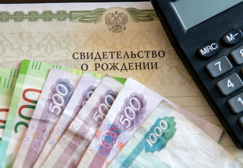 На более 62 тысяч детей в Иркутской области назначено единое пособие