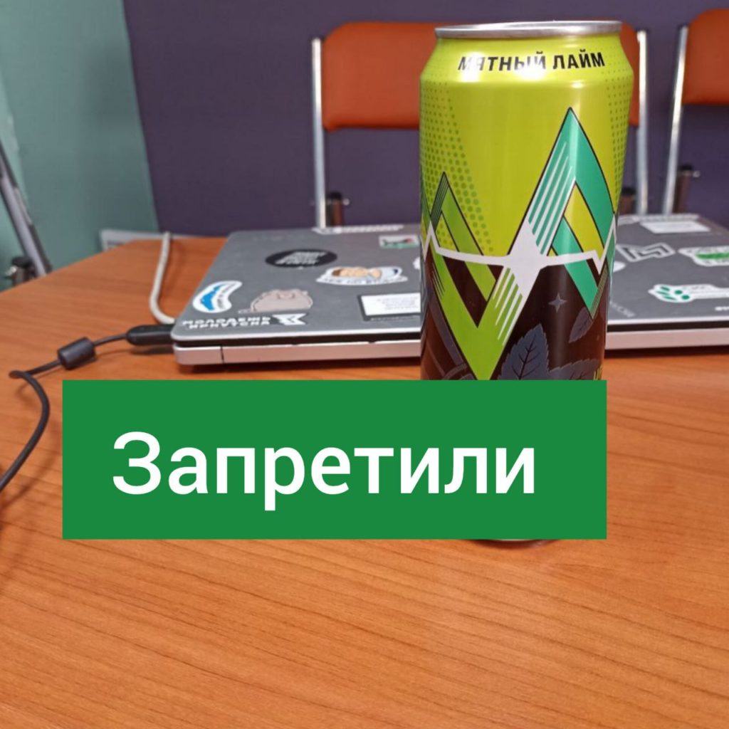 В Иркутской области будут штрафовать за продажу энергетиков школьникам