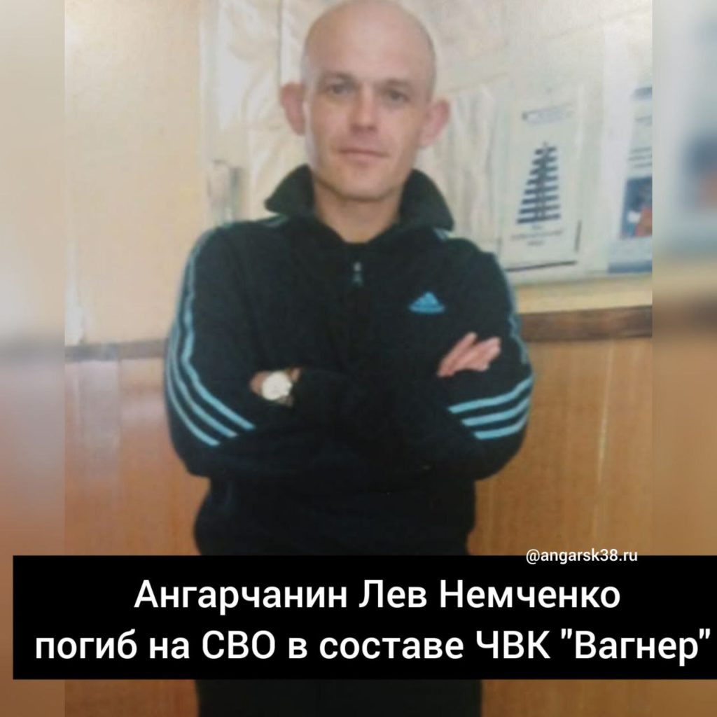 Ангарчанин, принимавший участие в СВО в составе "Вагнер", погиб на Украине