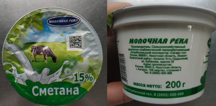 В Иркутской области выявили некачественную молочную продукцию 