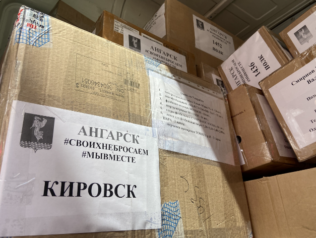Ангарчане отправили очередную партию гуманитарного груза в Кировск