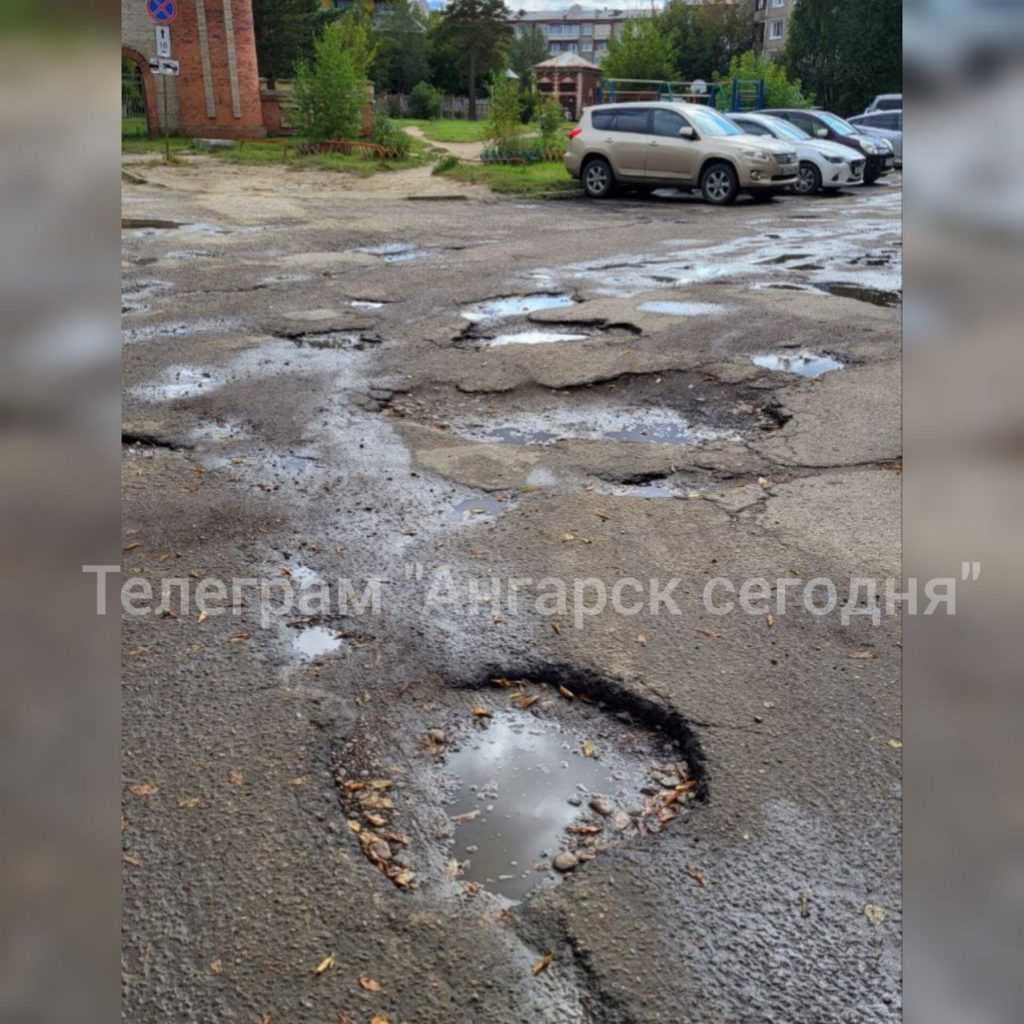 Жители Ангарска продолжают жаловаться на разбитые дороги