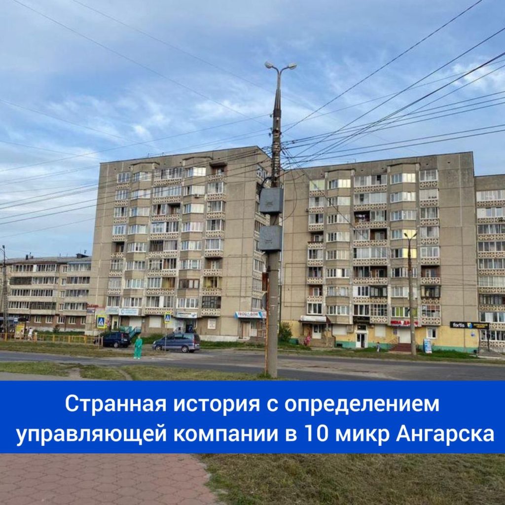 Письмо в редакцию: нелегкий выбор управляющей компании