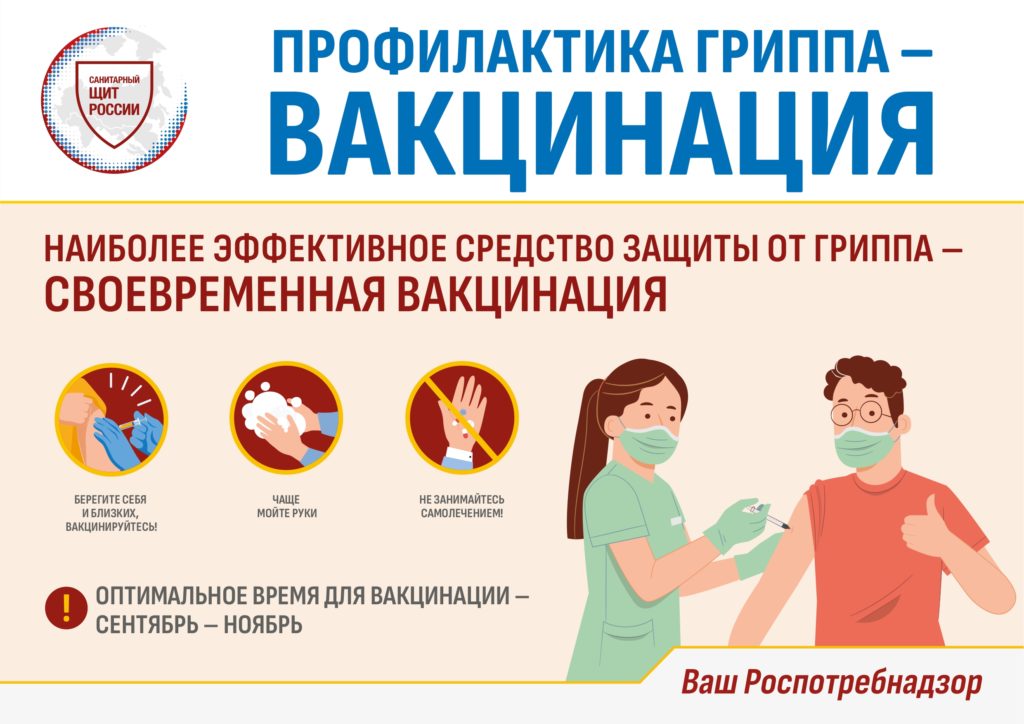 ОРВИ в Иркутской области 