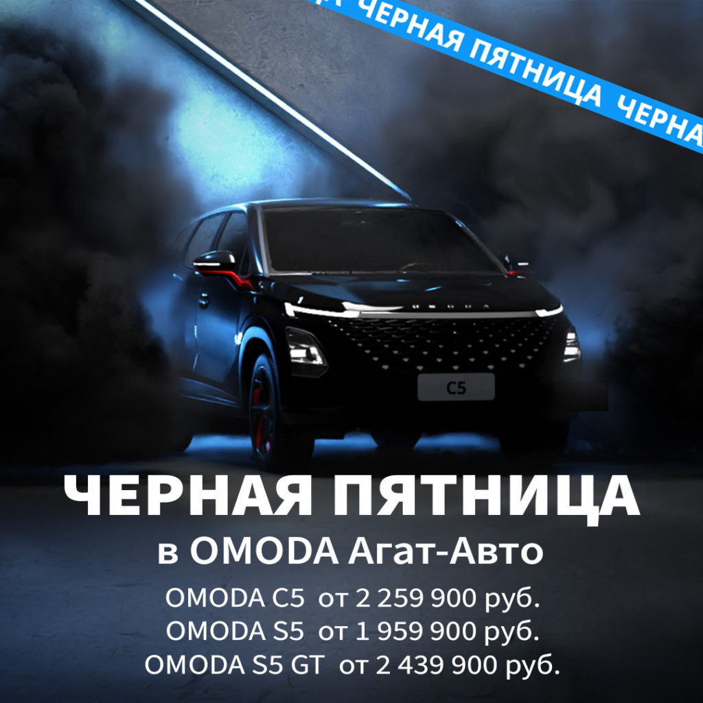 Агат Авто