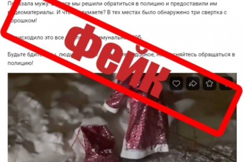 Информация о закладчике в костюме Деда Мороза оказалась фейком
