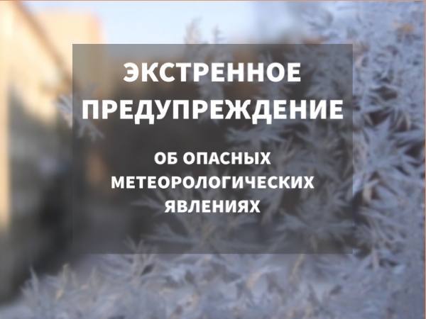 Морозы продержится в Иркутской области всю неделю