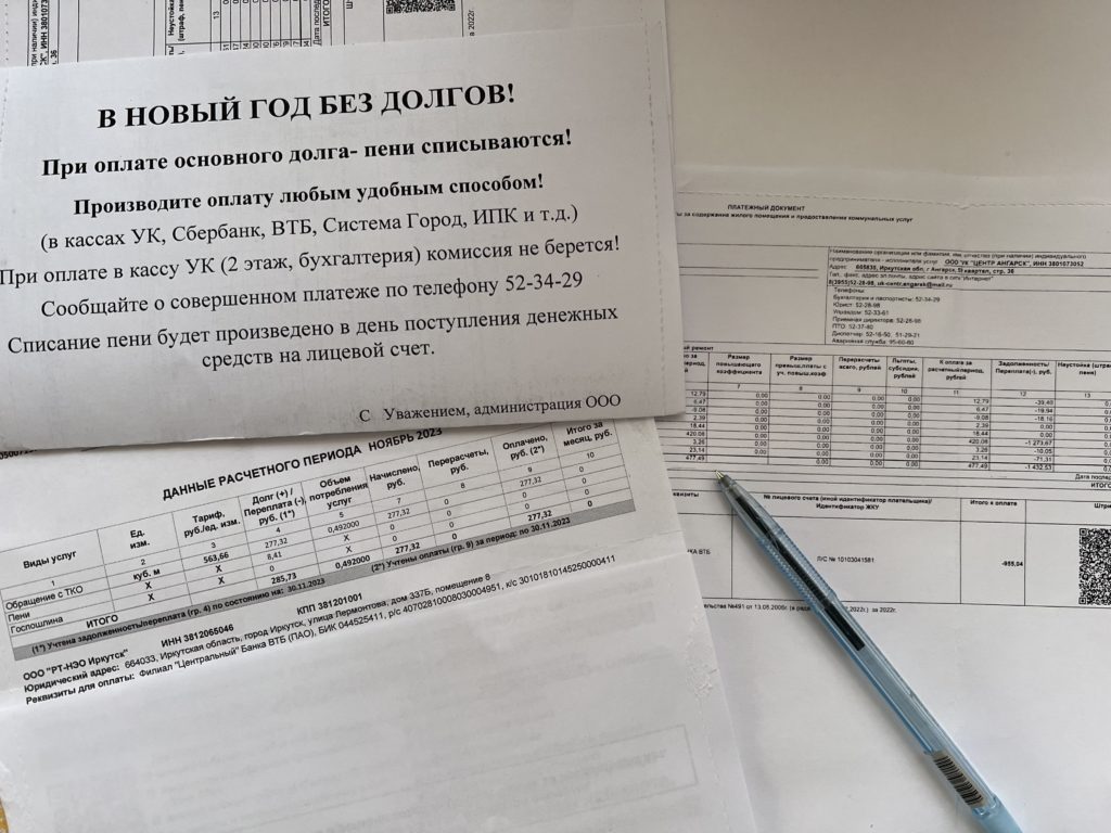 Мошенники предлагают скидку за оплату жкх